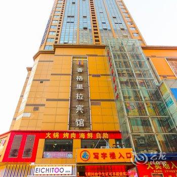 淮安香格里拉宾馆酒店提供图片