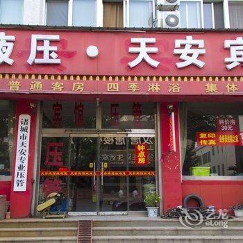 诸城天安宾馆酒店提供图片