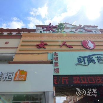 即墨光明旅馆酒店提供图片