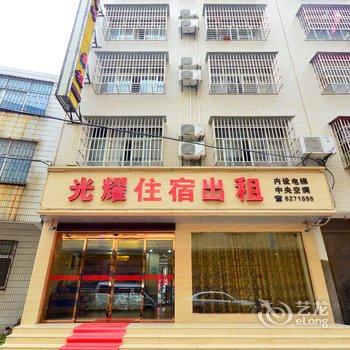 潜江光耀商务宾馆酒店提供图片