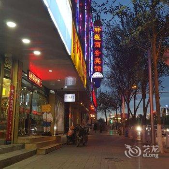 西宁万达商务宾馆(党校店)酒店提供图片