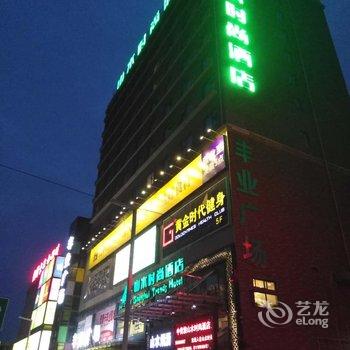 山水时尚酒店(郑州农业路店)酒店提供图片