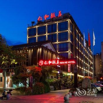 杭州仁和饭店酒店提供图片