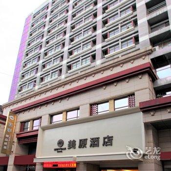 西安美原国际酒店酒店提供图片