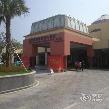 珠海海泉湾维景国际大酒店用户上传图片