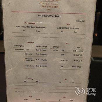 上海扬子精品酒店酒店提供图片