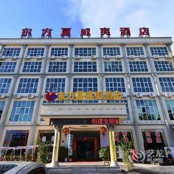 北海东方夏威夷酒店酒店提供图片