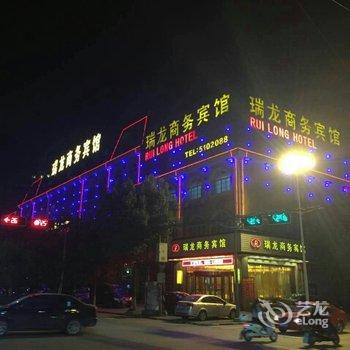 霍山瑞龙商务宾馆酒店提供图片