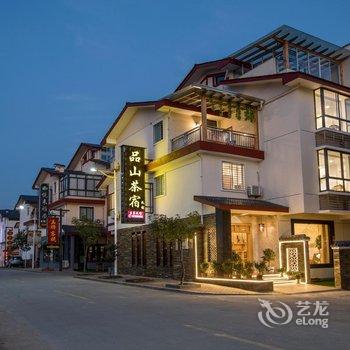 武夷山品山茶宿酒店提供图片