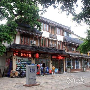 峨眉山名屋廊桥客栈酒店提供图片