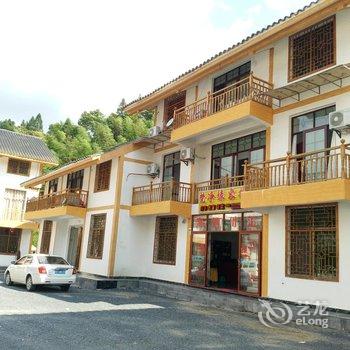 江口梵净缘客栈酒店提供图片