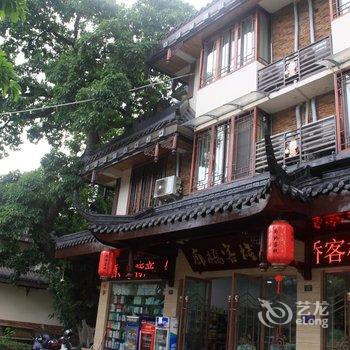 峨眉山名屋廊桥客栈酒店提供图片