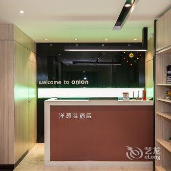 蚌埠洋葱头酒店(大学城店)酒店提供图片