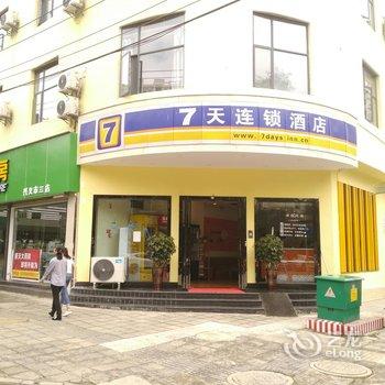 7天连锁酒店（兴义万峰林下五屯店）酒店提供图片