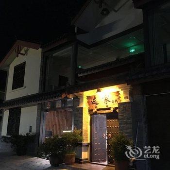 石林迷家客栈酒店提供图片