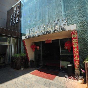 石林县阿诗玛商务酒店酒店提供图片