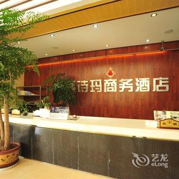 石林县阿诗玛商务酒店酒店提供图片