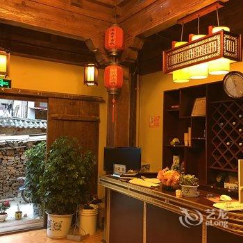 香格里拉逸云庭客栈酒店提供图片