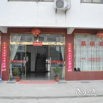 九华山易佰宾馆酒店提供图片