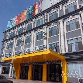 7天(滨州惠民东关街店)酒店提供图片