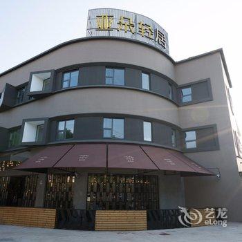 上海国际旅游度假区川沙亚朵轻居酒店酒店提供图片