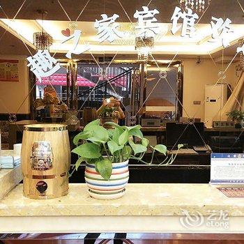 芜湖县趣之家宾馆酒店提供图片