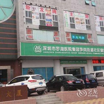 深圳新龙腾主题酒店酒店提供图片