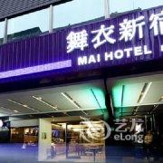 洛碁舞衣新宿南京店