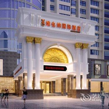 维纳斯皇家酒店(桂林机场路店)酒店提供图片