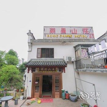 九华山荣昌山庄(近肉身宝殿)酒店提供图片