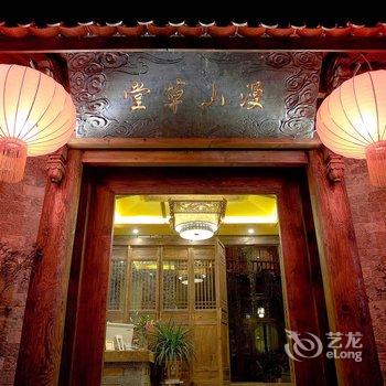 丽江束河漫山草堂雪山观景精品客栈酒店提供图片