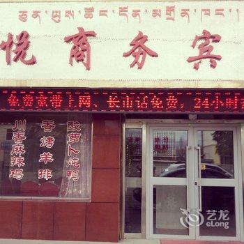 共和君悦商务宾馆酒店提供图片