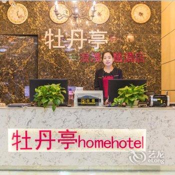 嵩县牡丹亭浪漫主题酒店酒店提供图片