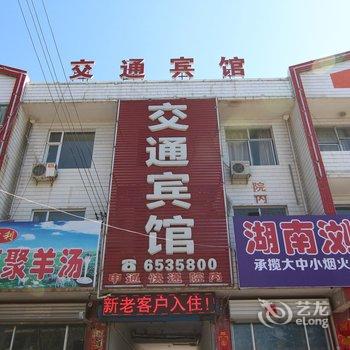 绛县交通宾馆酒店提供图片