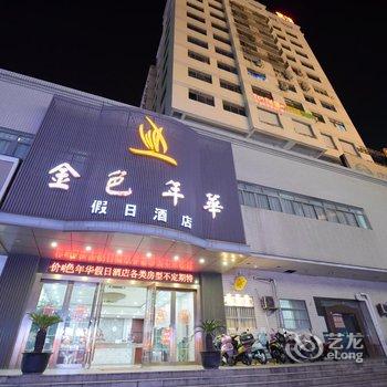 常州金色年华假日酒店酒店提供图片