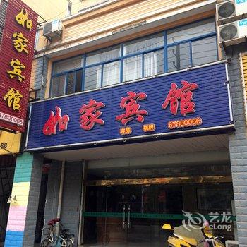 洪泽如家宾馆酒店提供图片