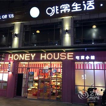 恩平市艺诗阁酒店公寓酒店提供图片