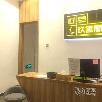 厦门玖宫阁民宿酒店提供图片