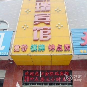 安庆瑞丰商务宾馆酒店提供图片