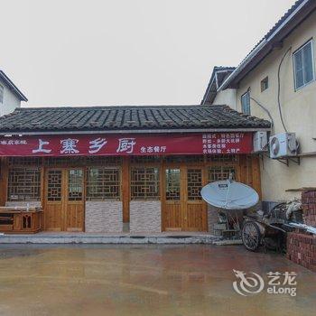 南靖云水谣上寨农家院酒店提供图片