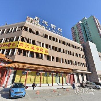 北京厚道酒店(东直门店)酒店提供图片