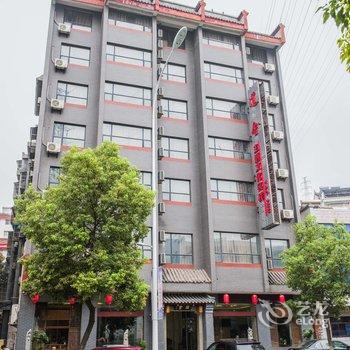 武当山和合文化道舍客栈酒店提供图片