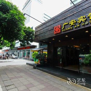 北海广安宾馆酒店提供图片