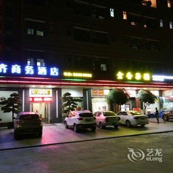 东莞东齐商务酒店酒店提供图片