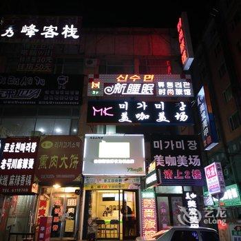 延吉新睡眠时尚旅馆酒店提供图片