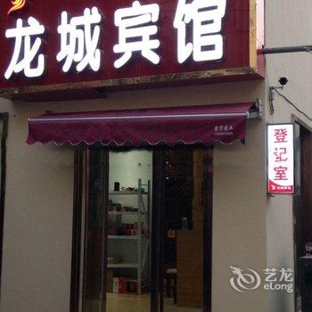 濮阳龙城宾馆酒店提供图片