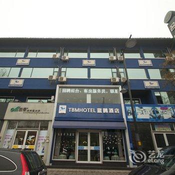 蓝鹊连锁酒店(安阳文峰中路店)酒店提供图片