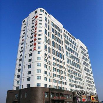 七台河市文华东方商务酒店酒店提供图片
