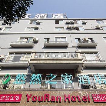 桂林悠然之家酒店酒店提供图片