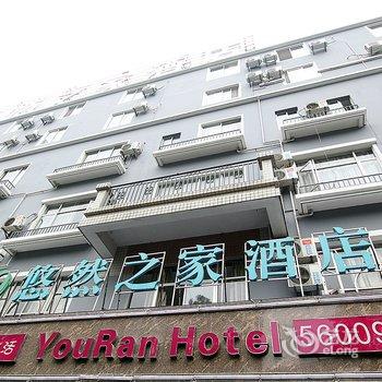 桂林悠然之家酒店酒店提供图片